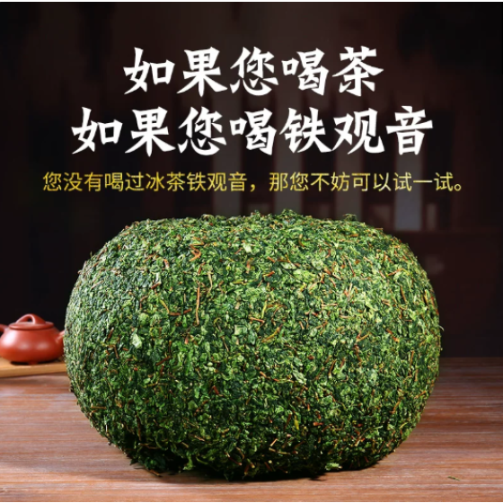 特级冰茶铁观音湿茶安溪高山2026新茶铁观音兰花香茶叶鲜香韵500g